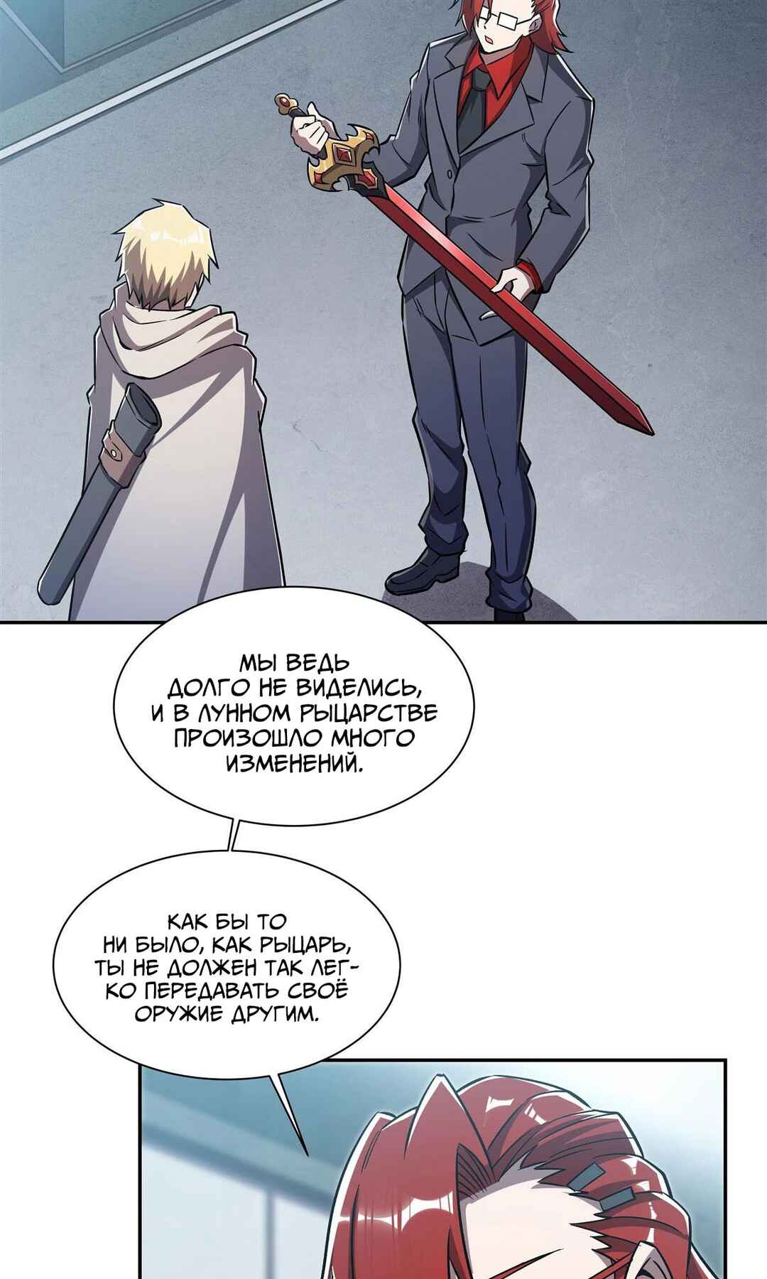 Chapter 293 - Page 2