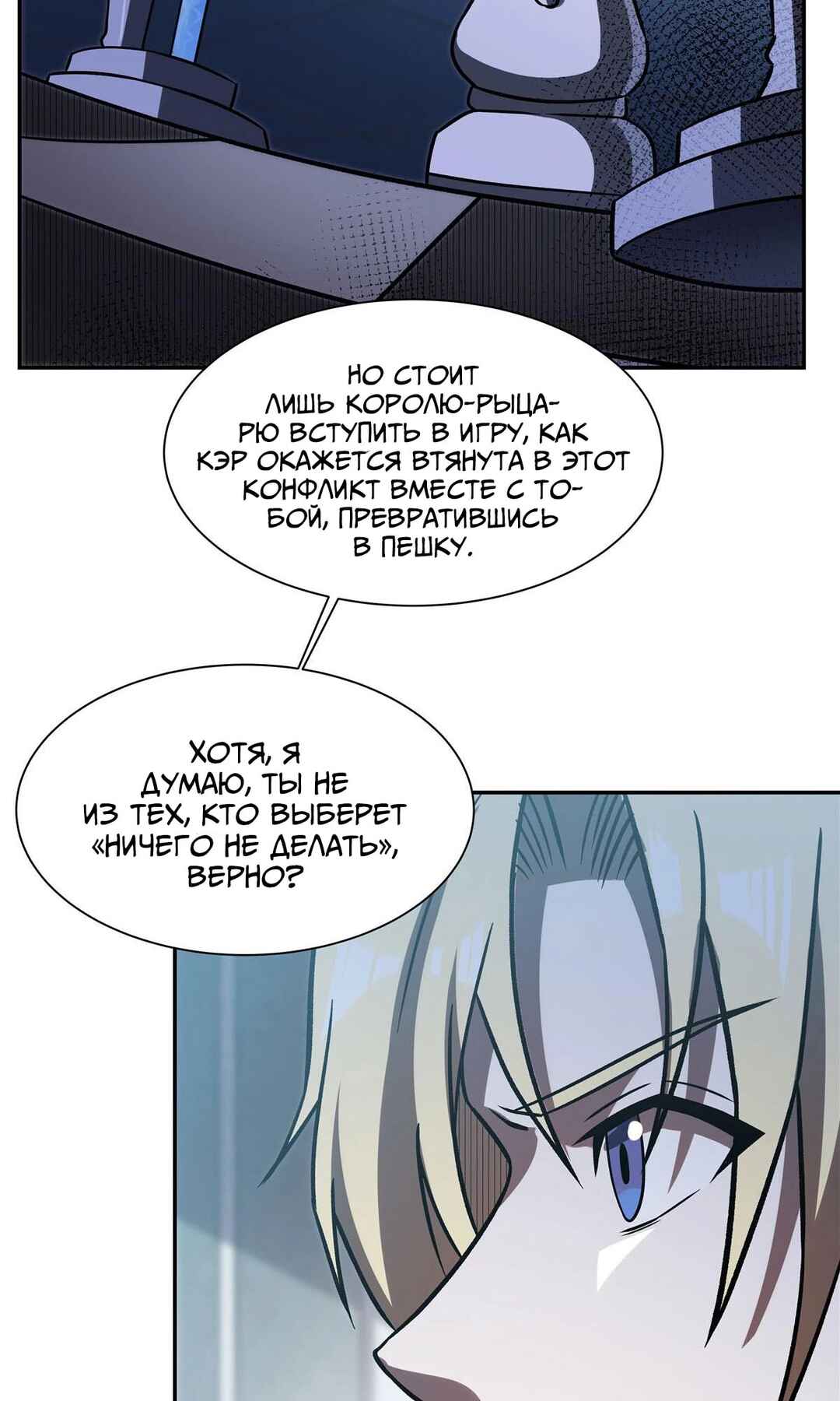 Chapter 293 - Page 20