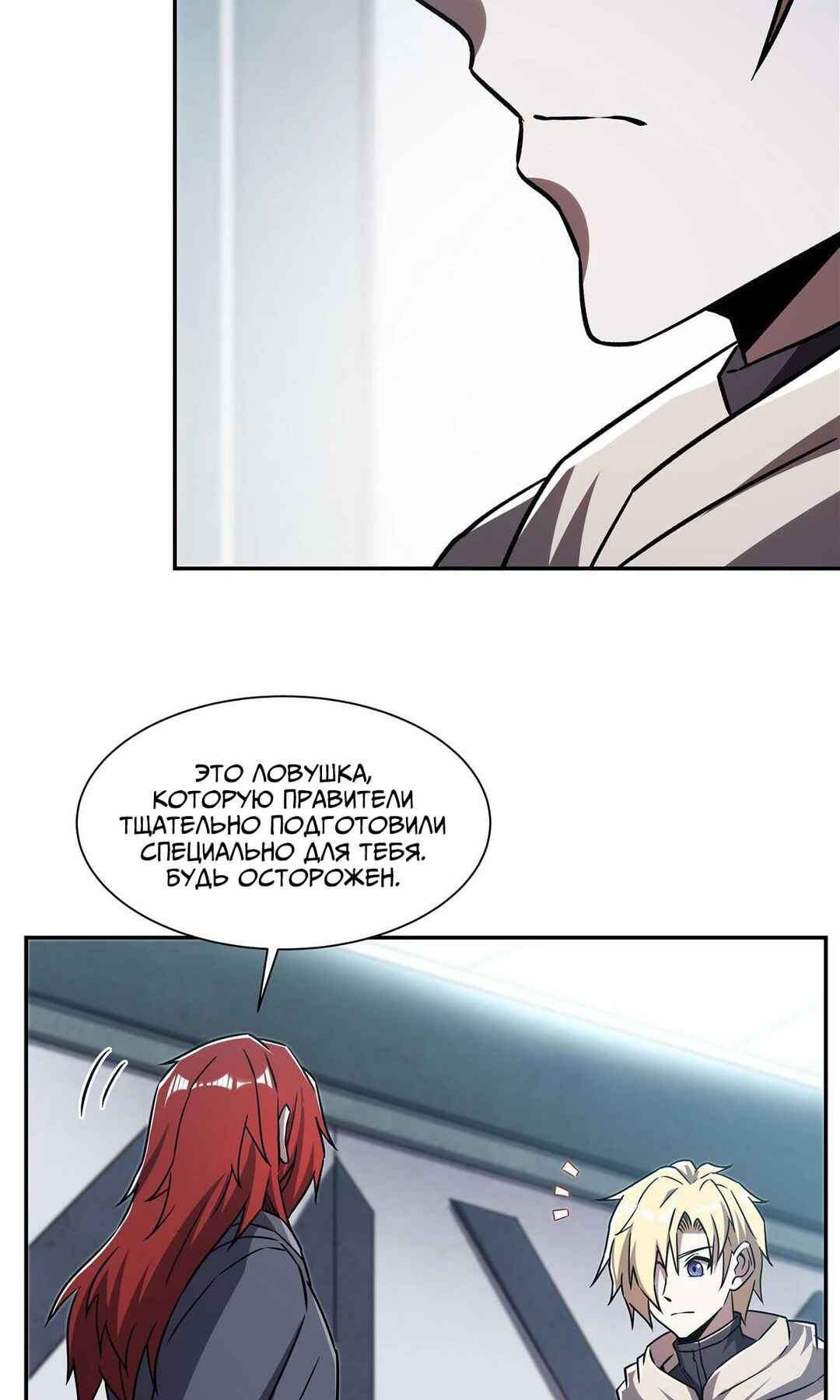 Chapter 293 - Page 21