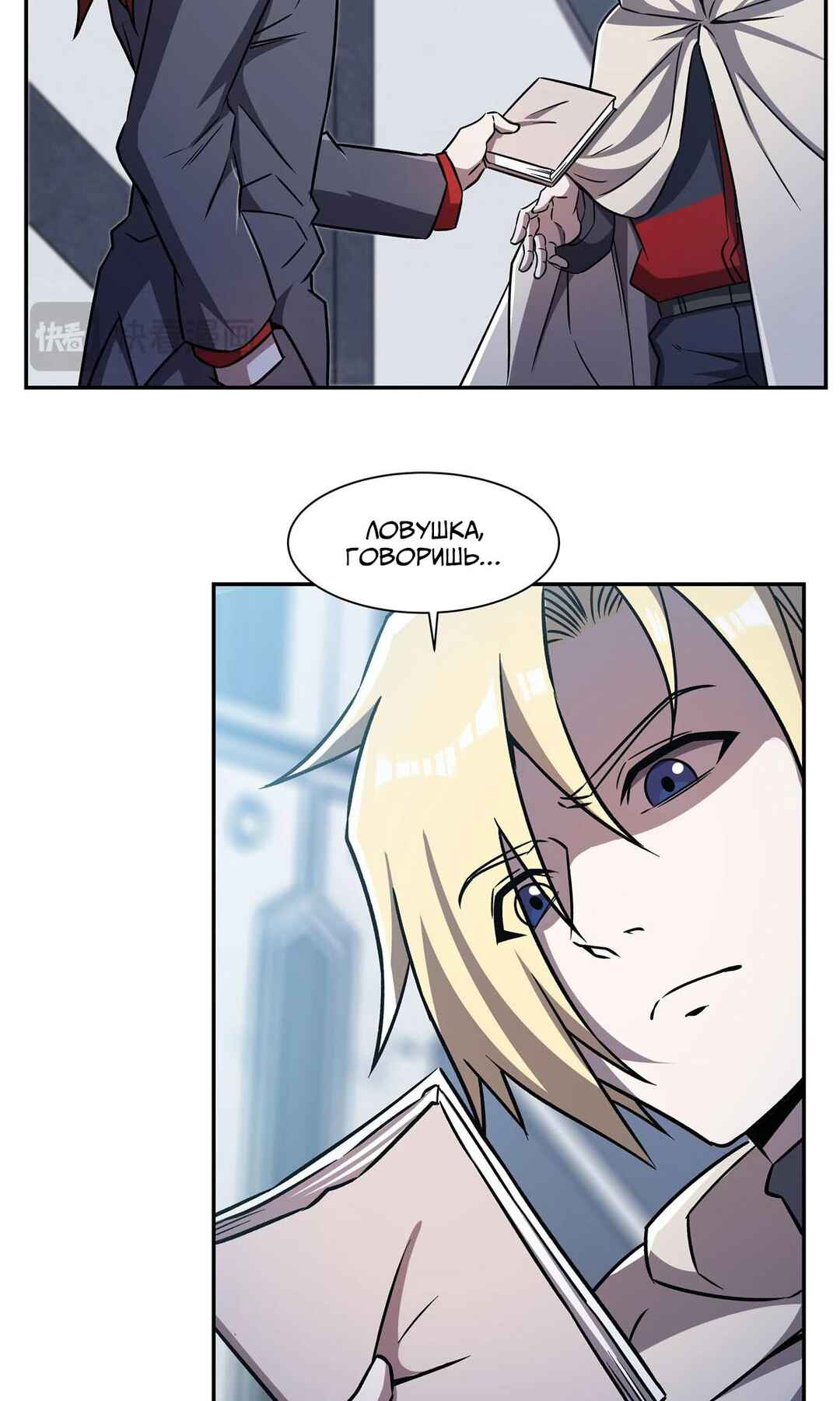 Chapter 293 - Page 22
