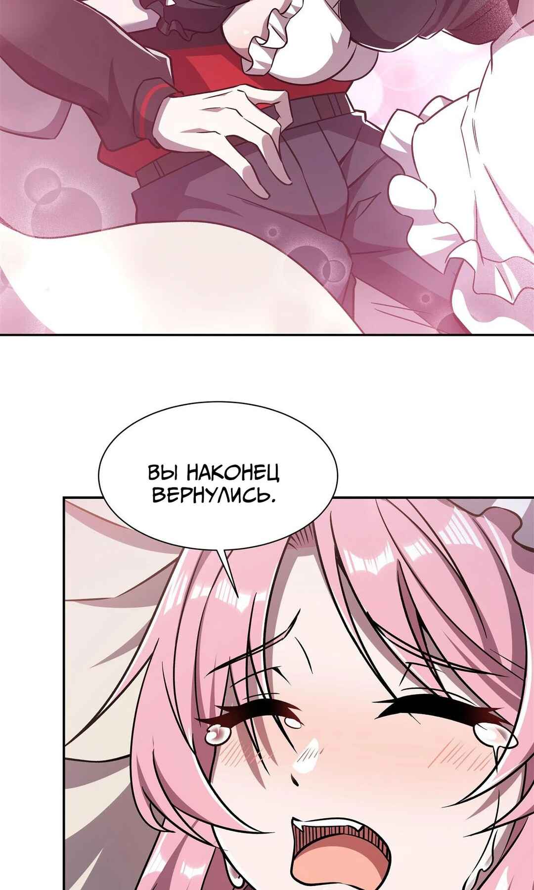 Chapter 293 - Page 33