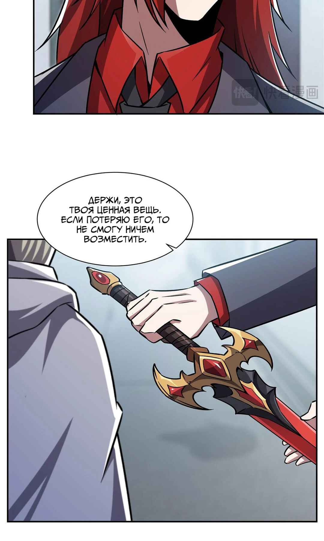 Chapter 293 - Page 5