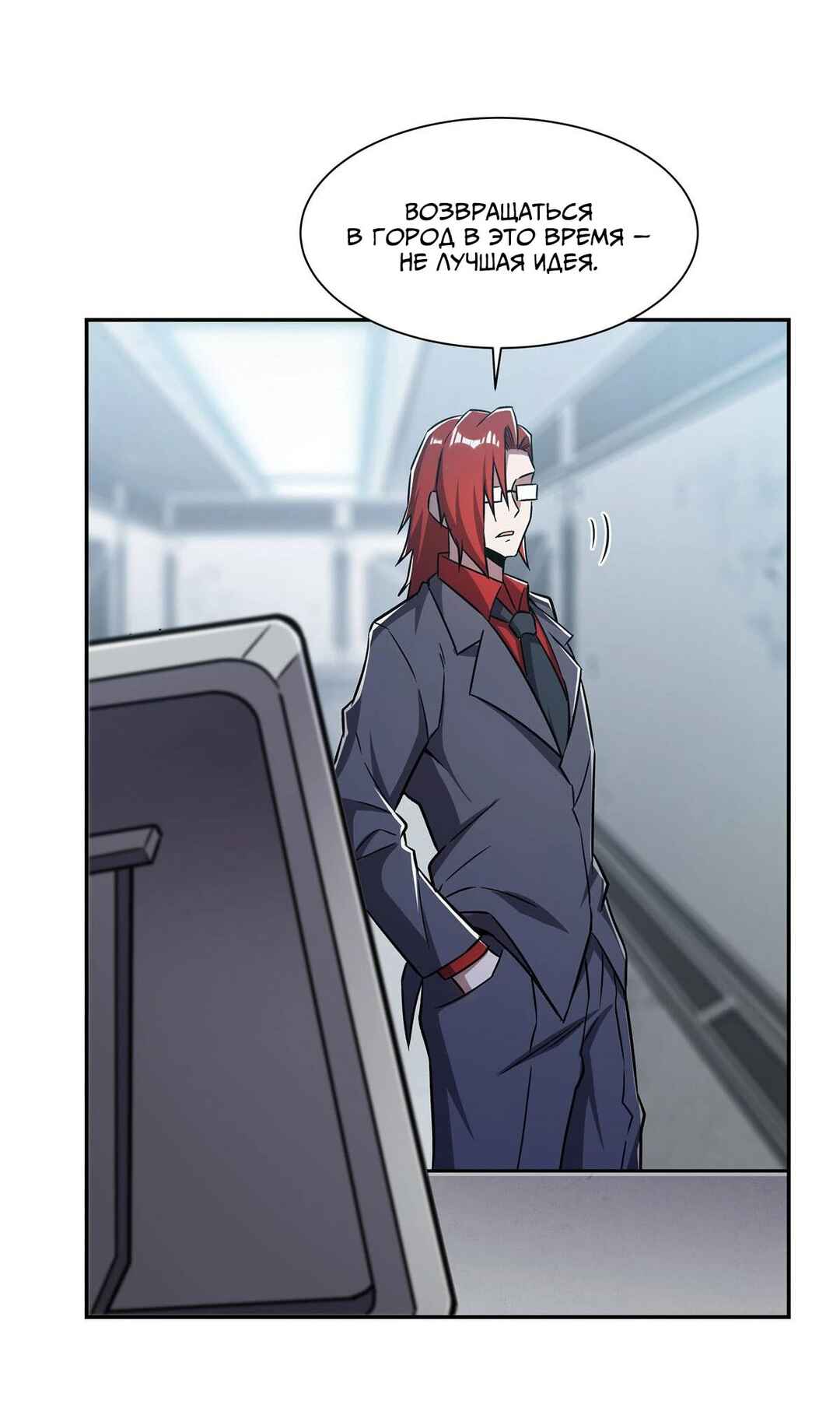 Chapter 293 - Page 6