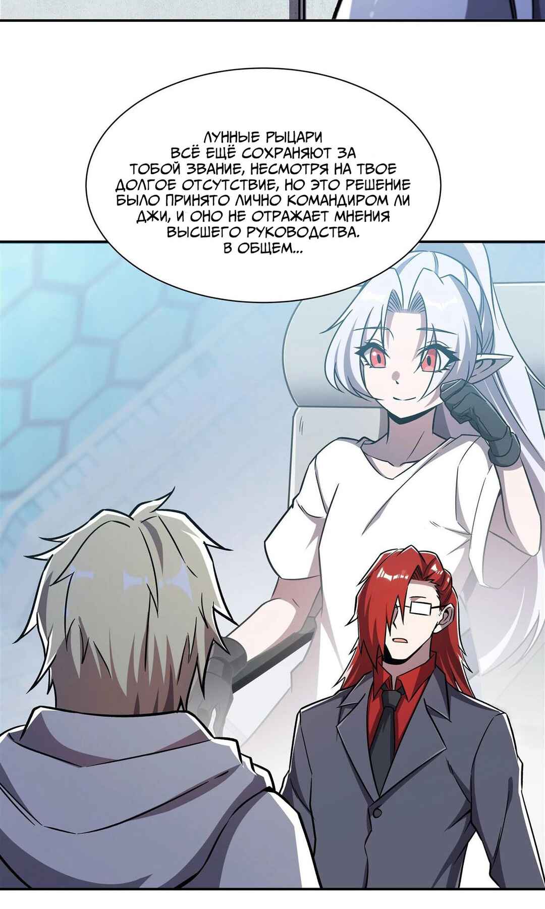 Chapter 293 - Page 8