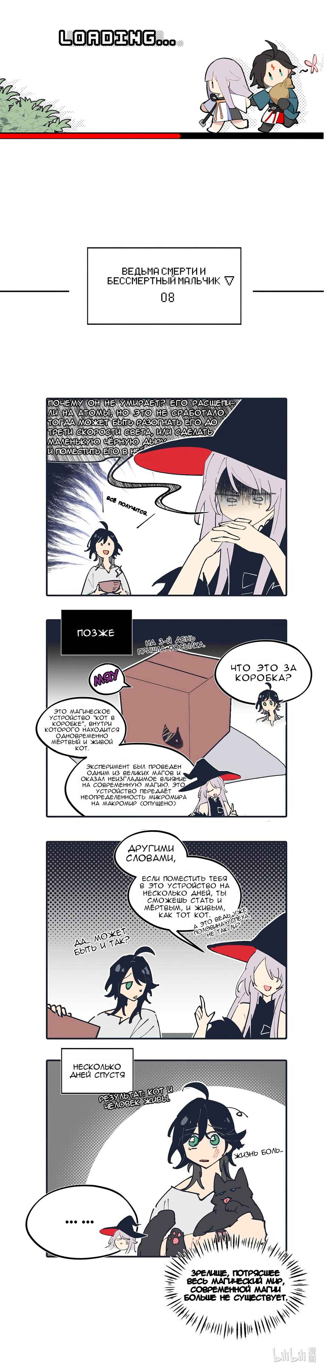 Chapter 51.1 - Page 1