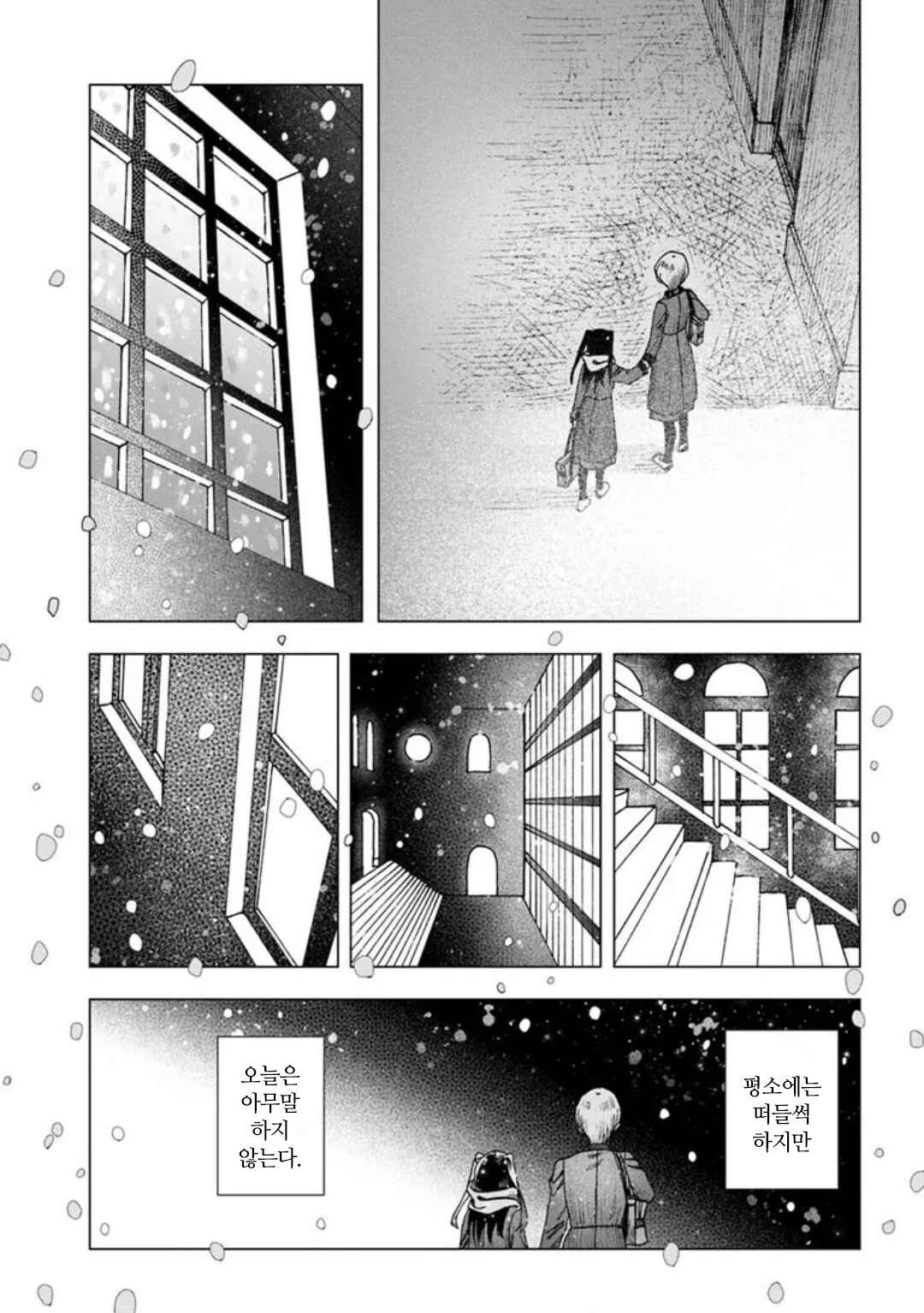 Chapter 8 - Page 25