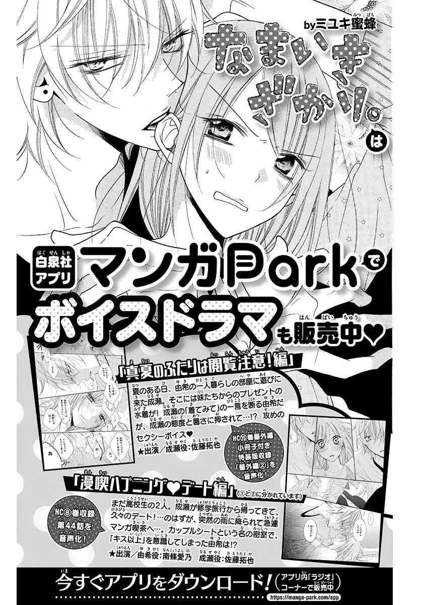 Chapter 108.2 - Page 15