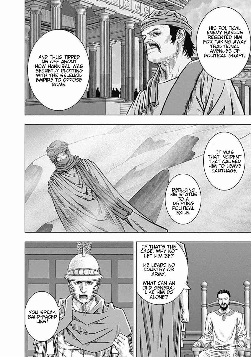 Chapter 81 - Page 17