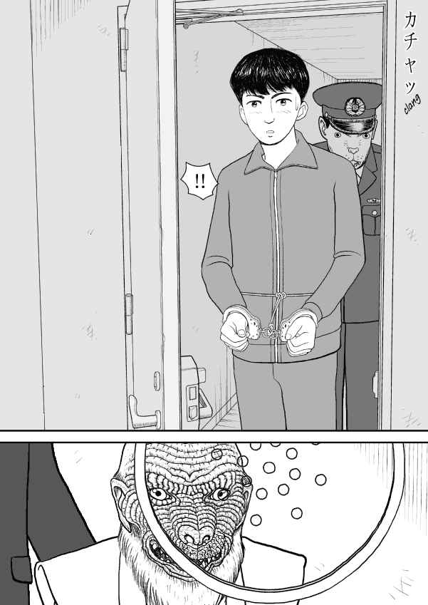 Chapter 43 - Page 4