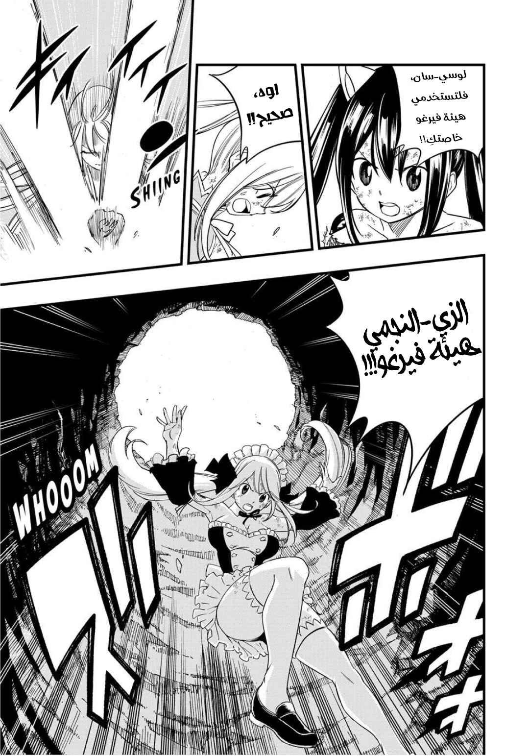Chapter 207 - Page 10