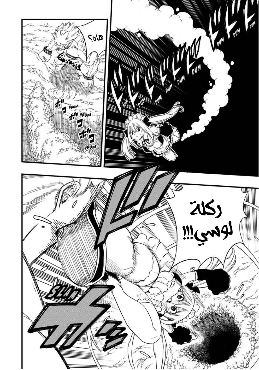 Chapter 207 - Page 11