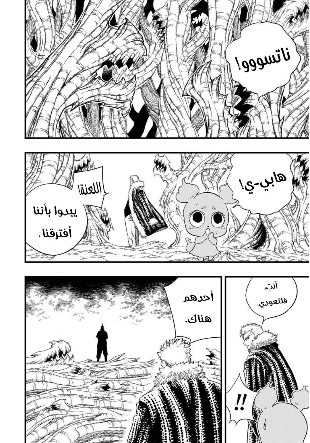 Chapter 207 - Page 17