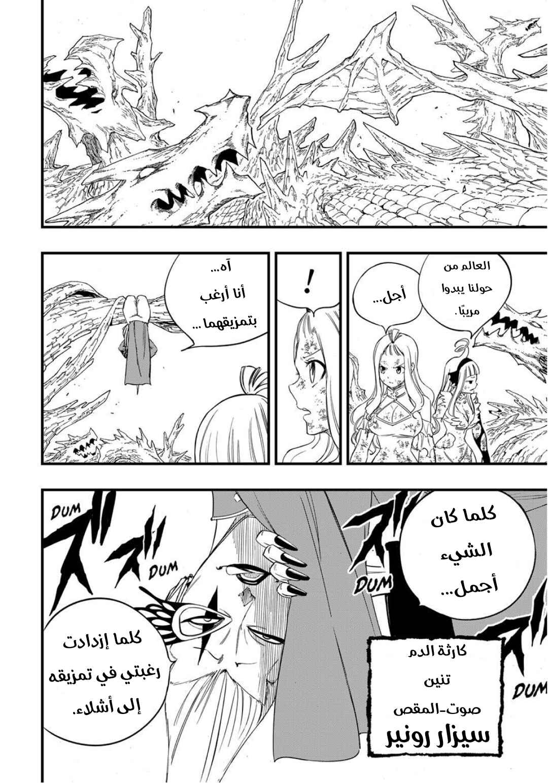 Chapter 207 - Page 19