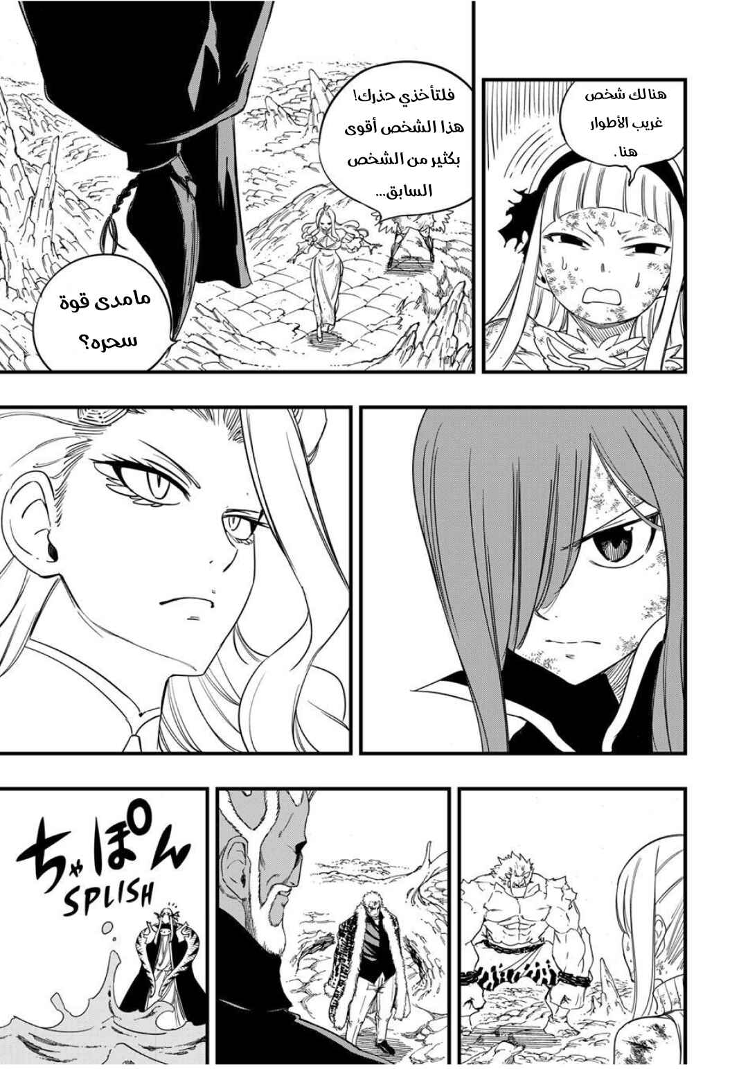 Chapter 207 - Page 20