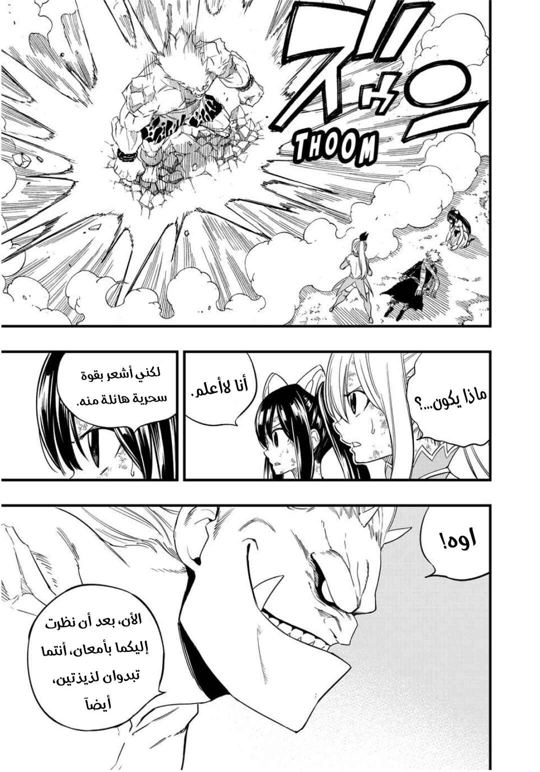Chapter 207 - Page 4