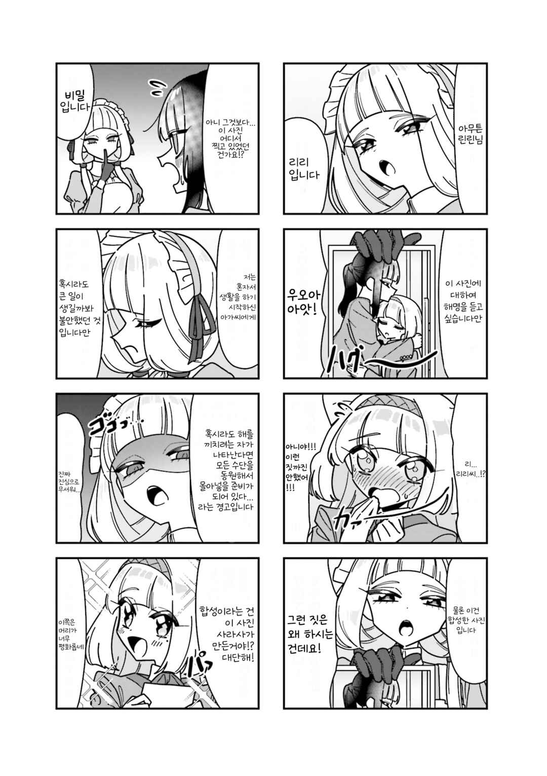 Chapter 6 - Page 3