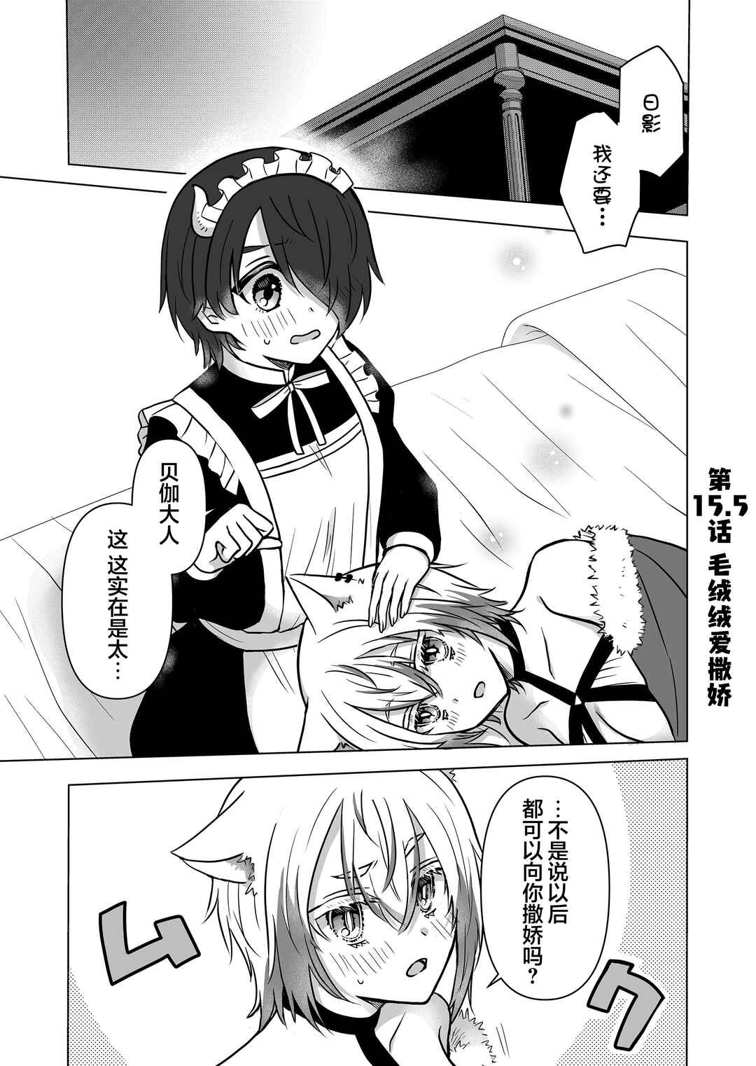 Chapter 15.5 - Page 1