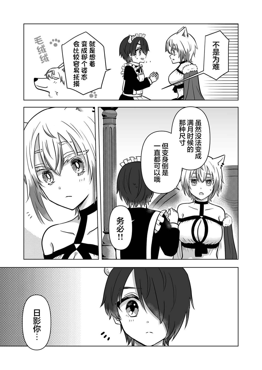 Chapter 15.5 - Page 3