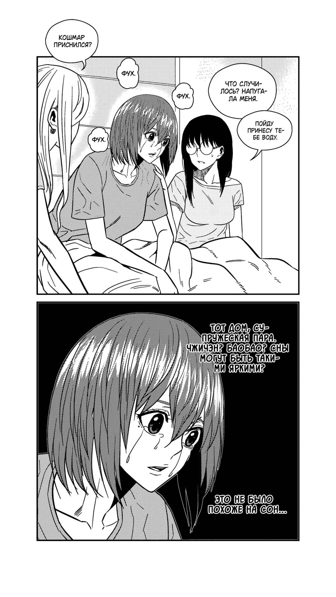 Chapter 243 - Page 9