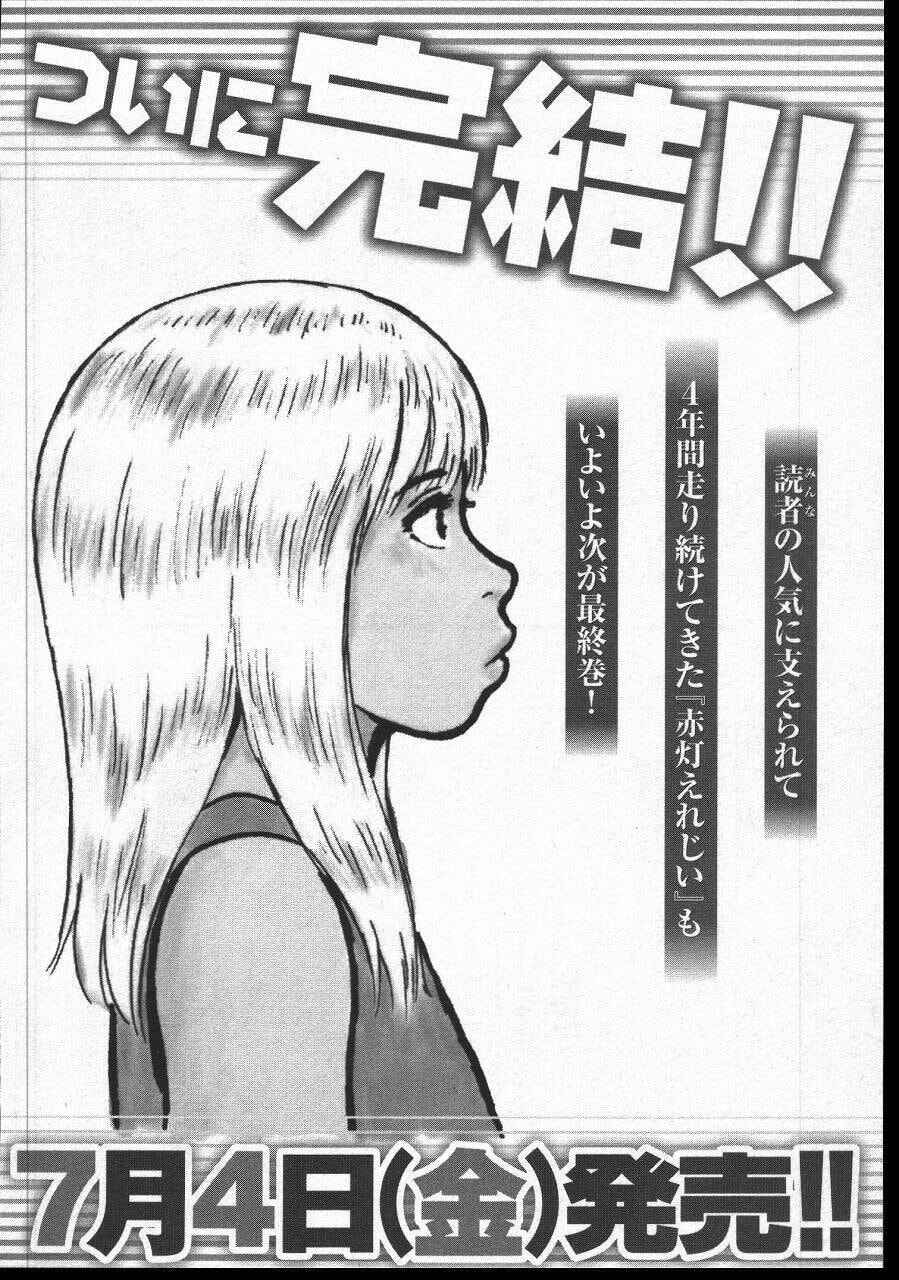 Chapter 154 - Page 24