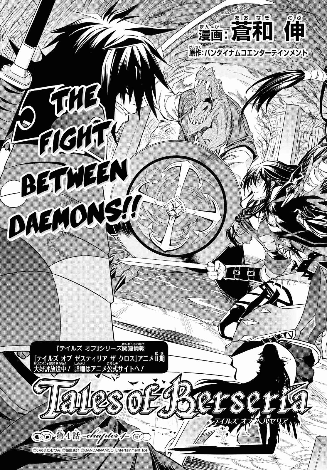 Chapter 4 - Page 3