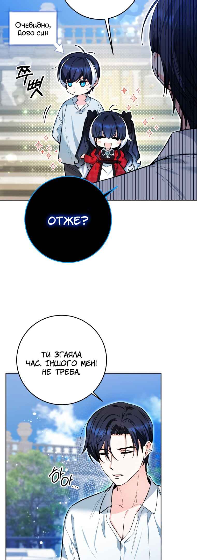 Chapter 13 - Page 3