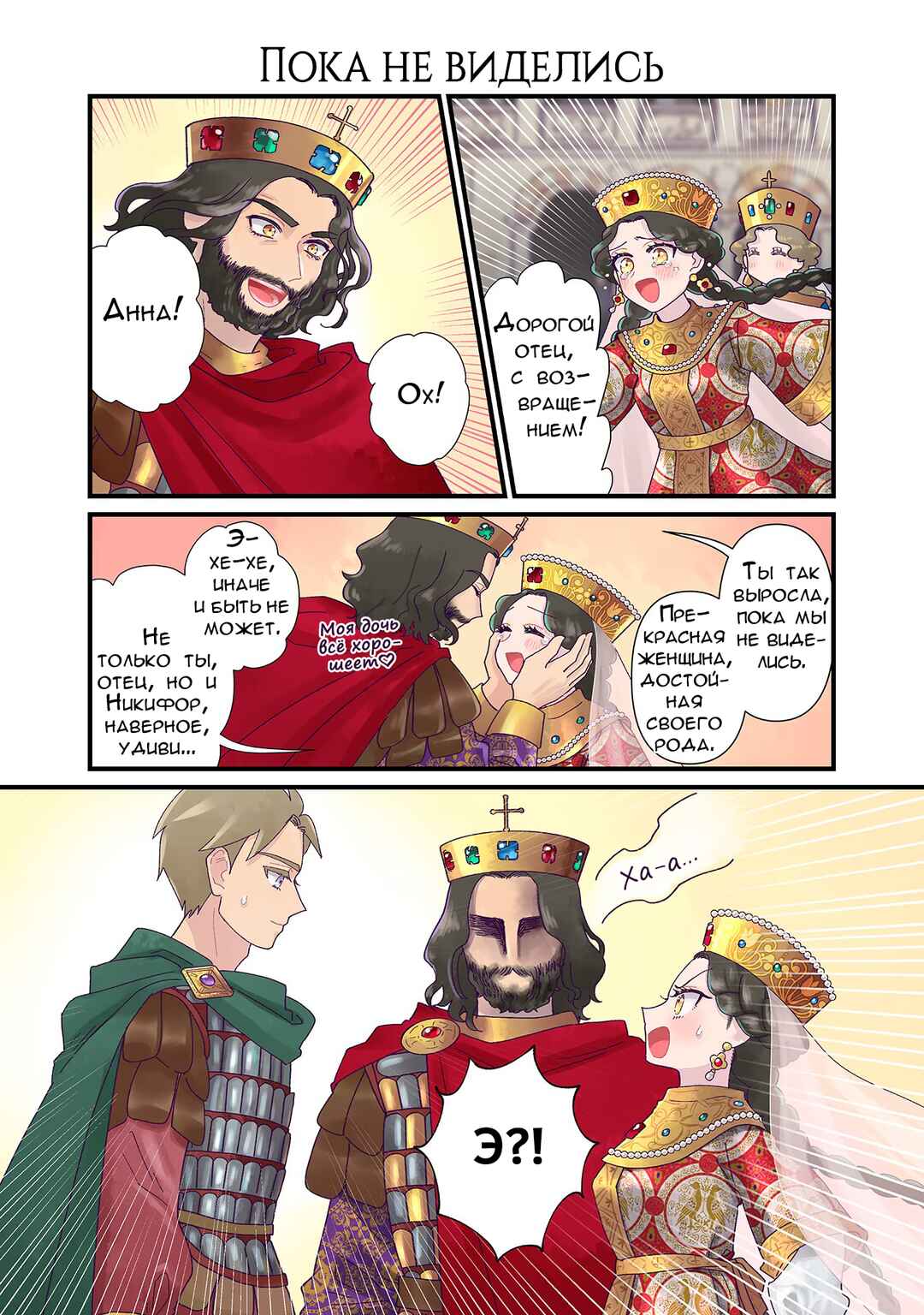 Chapter 127 - Page 1