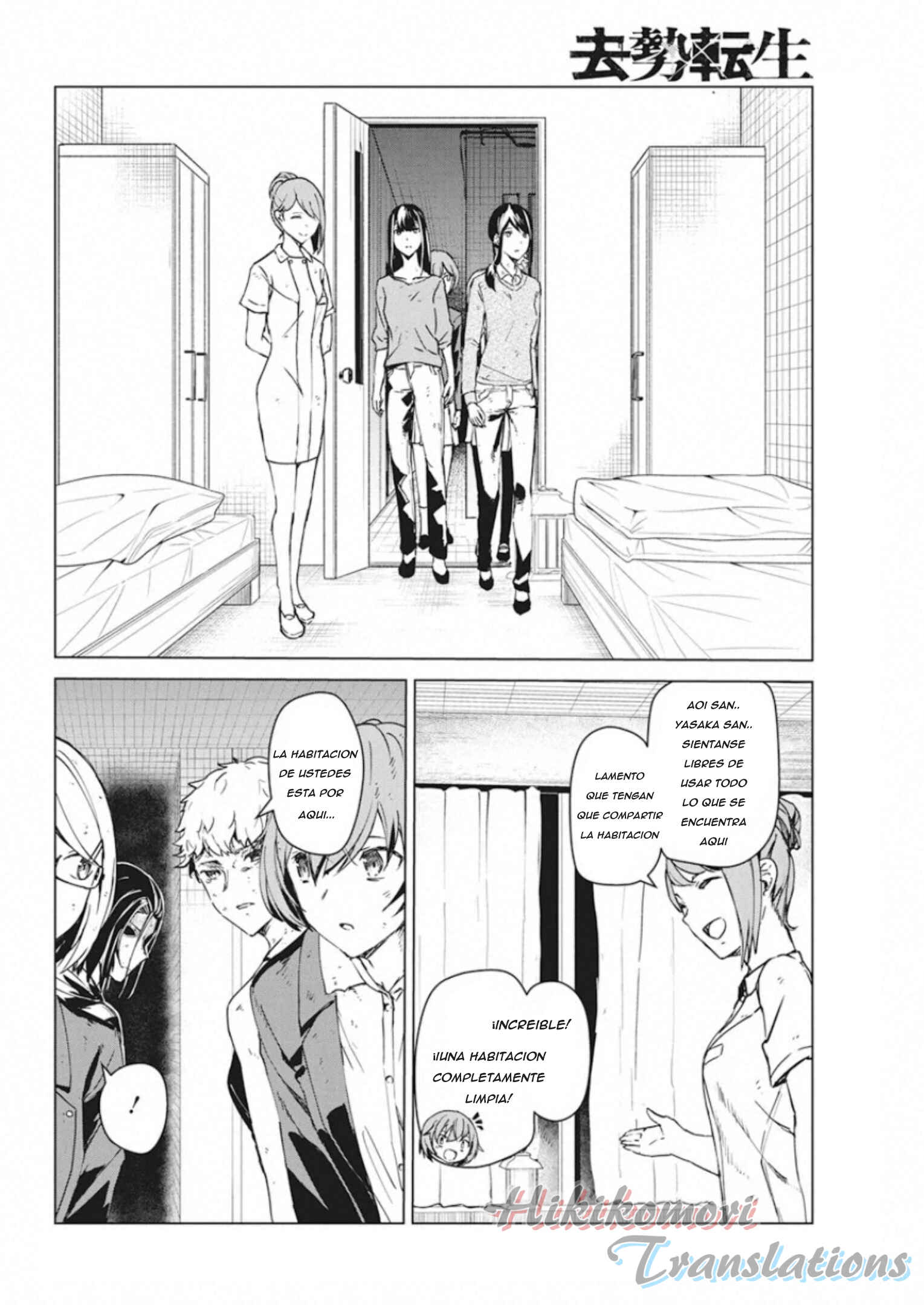 Chapter 8 - Page 16
