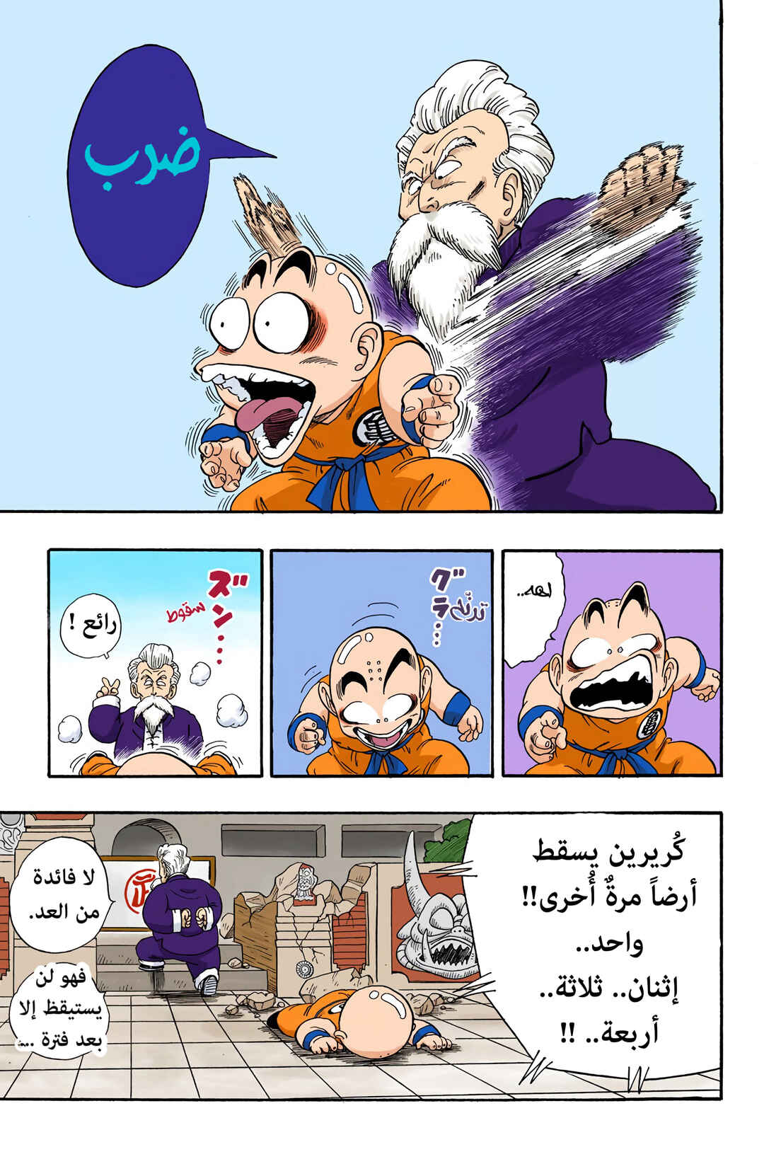 Chapter 43 - Page 11