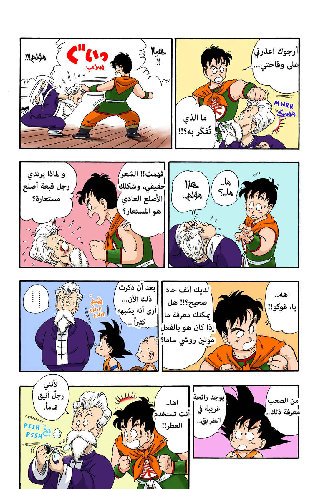 Chapter 43 - Page 14