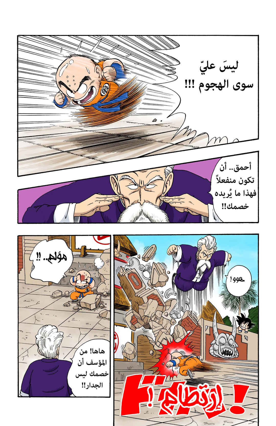 Chapter 43 - Page 9