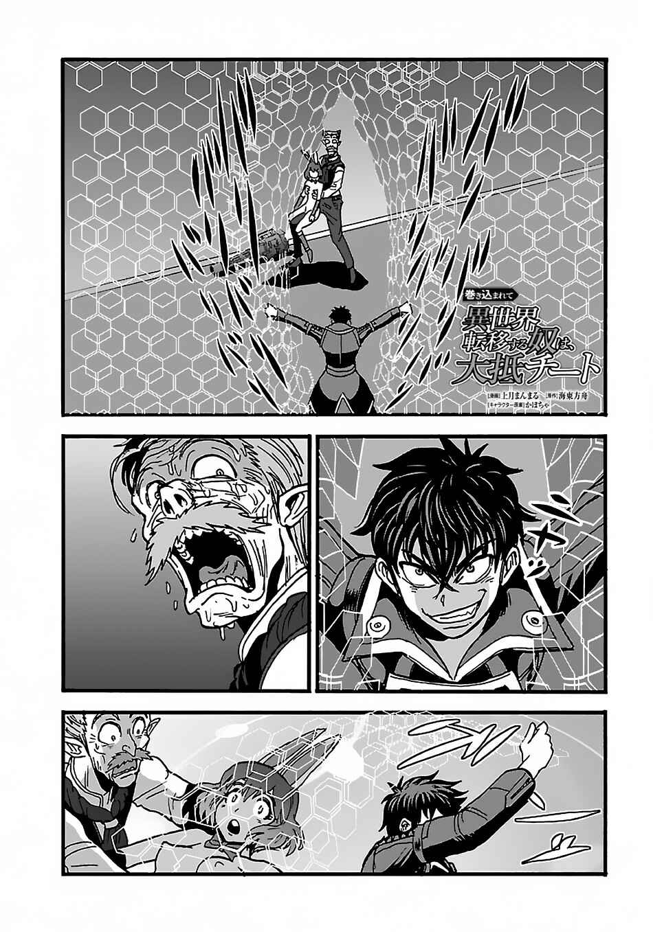Chapter 25.2 - Page 2