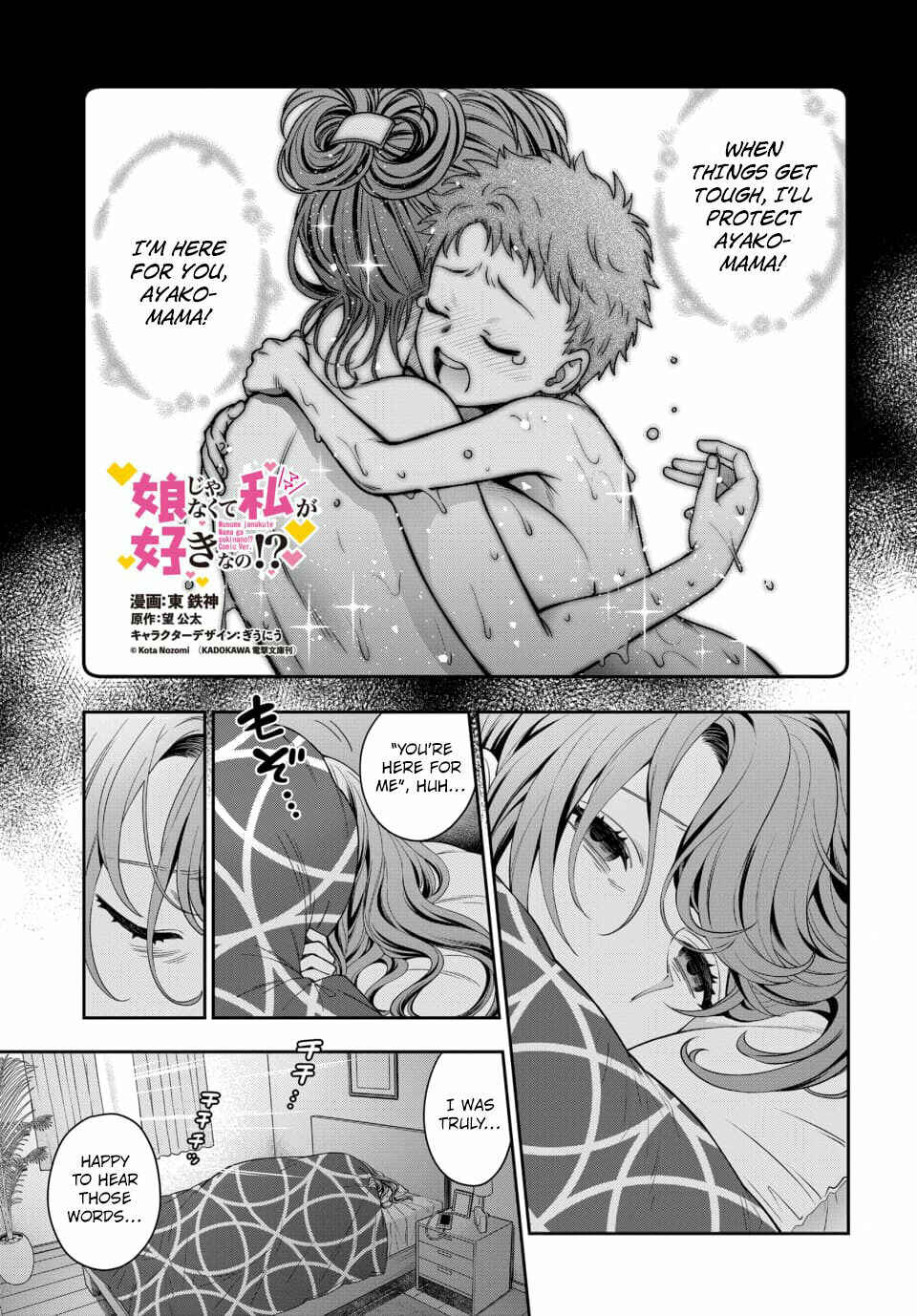 Chapter 7.1 - Page 2