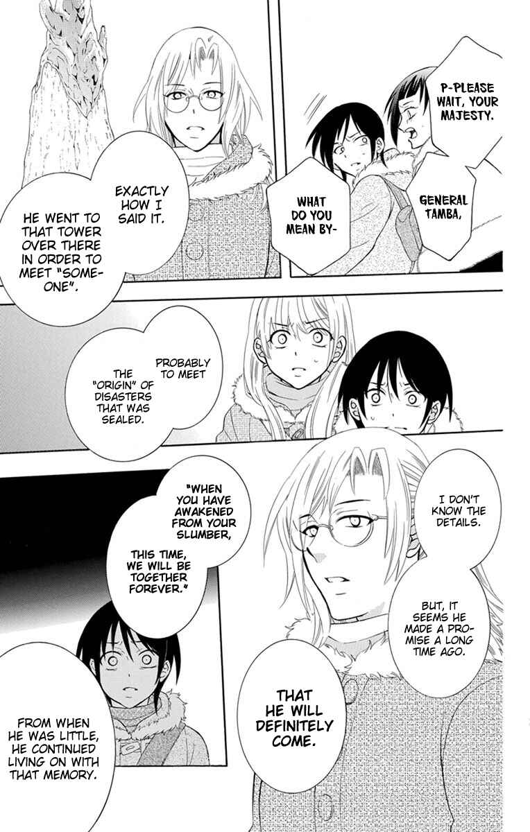 Chapter 130 - Page 21