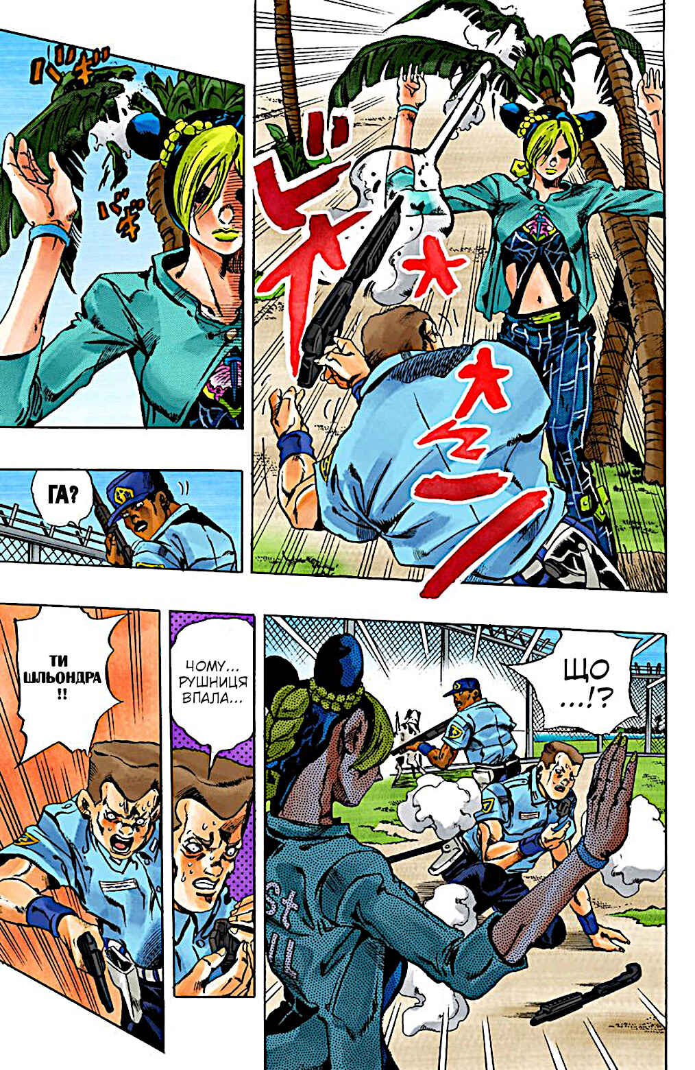 Chapter 20 - Page 10