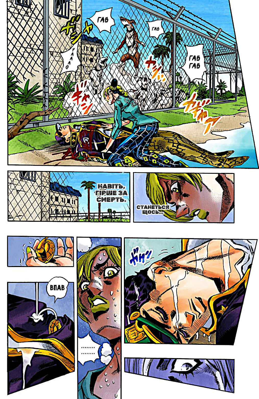 Chapter 20 - Page 7