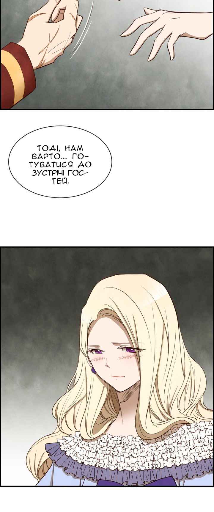 Chapter 25 - Page 17