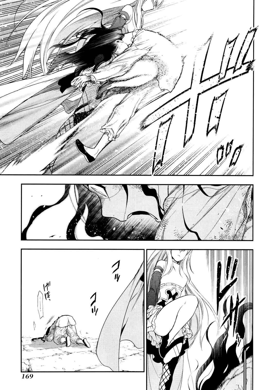 Chapter 71 - Page 32