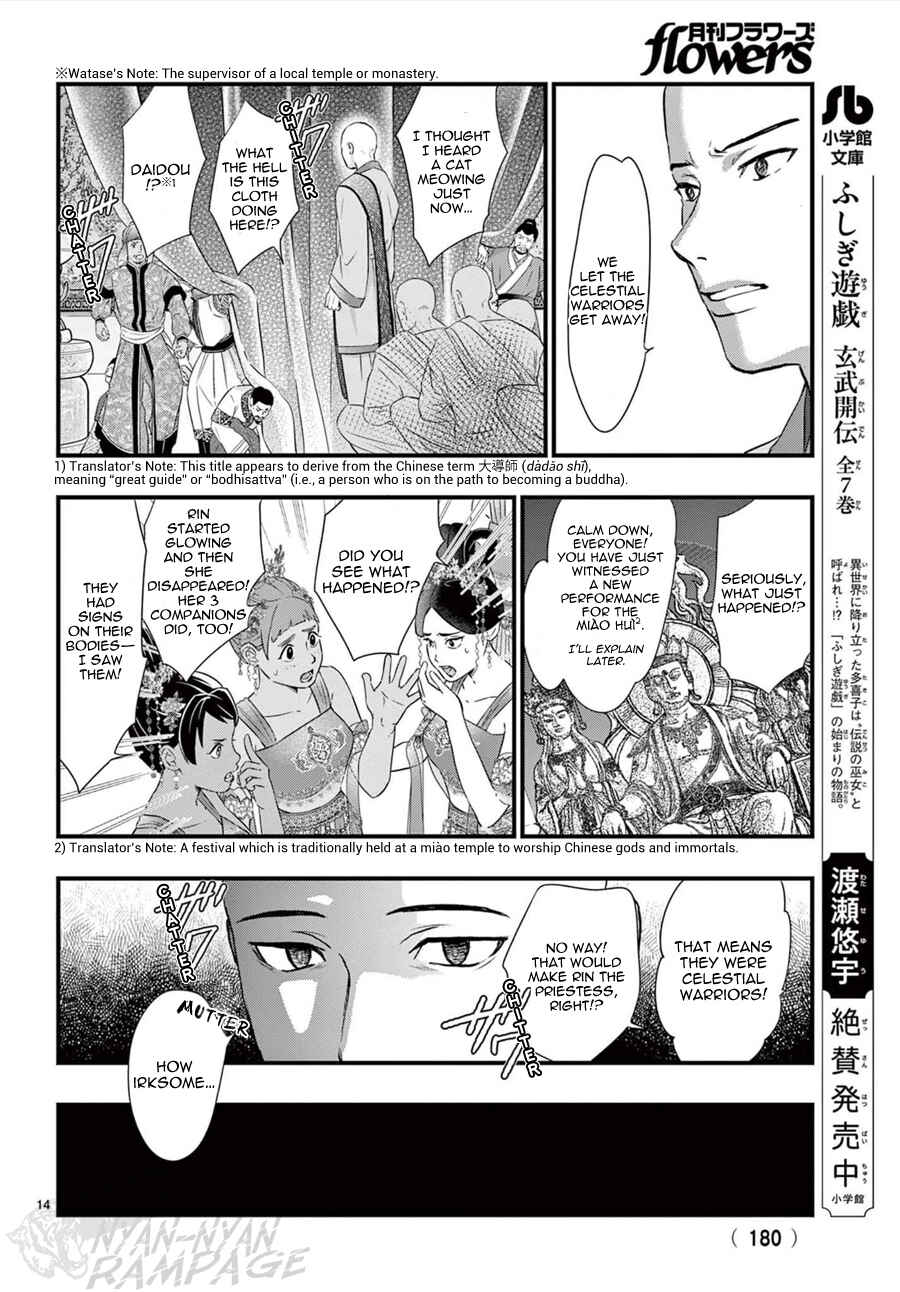 Chapter 16 - Page 15