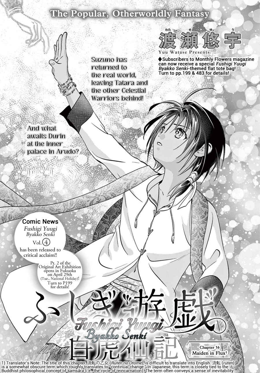 Chapter 16 - Page 2