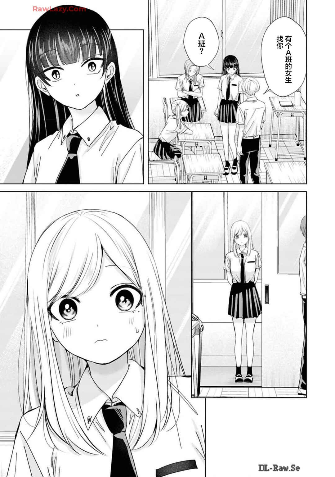 Chapter 30 - Page 15