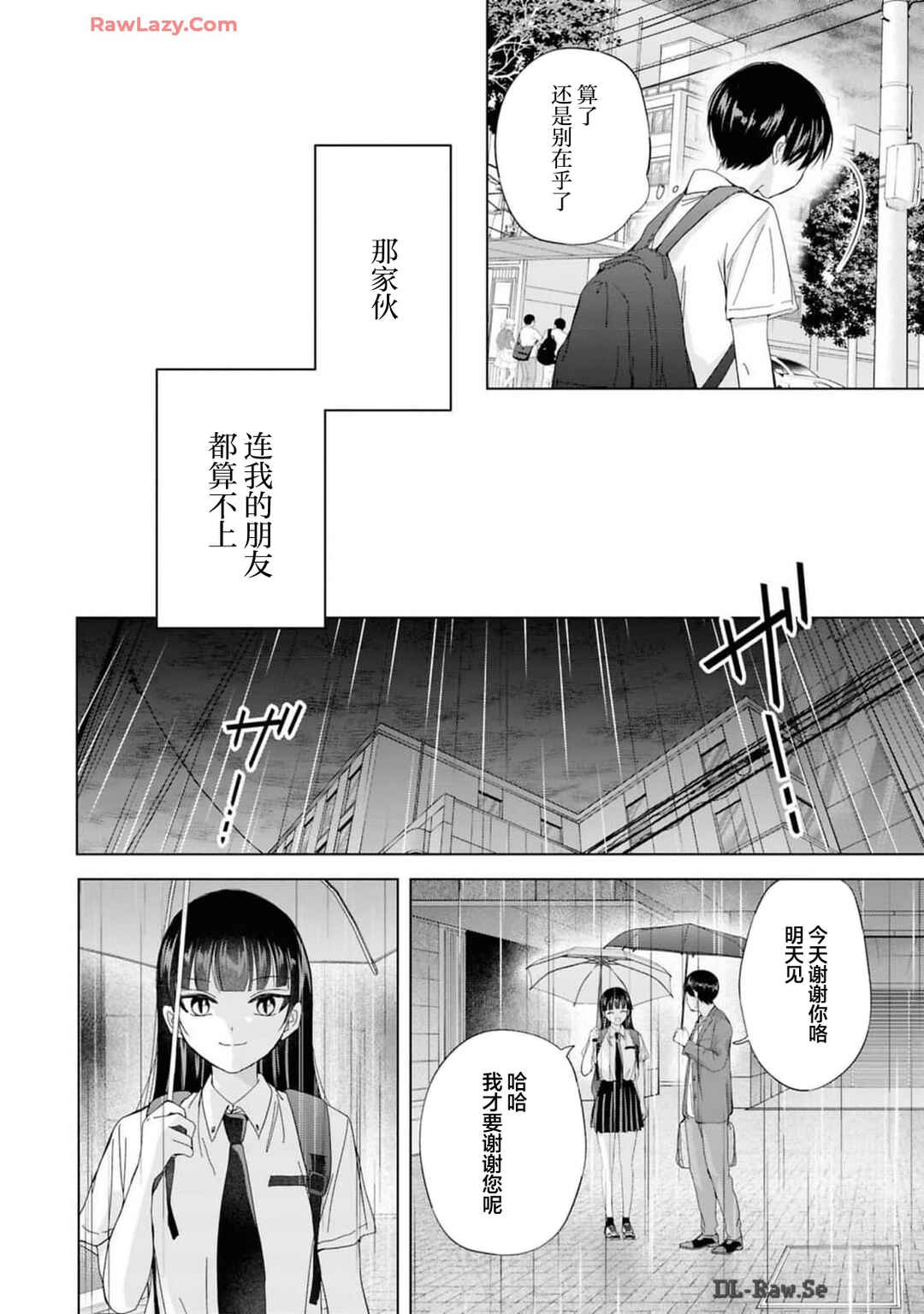 Chapter 30 - Page 4