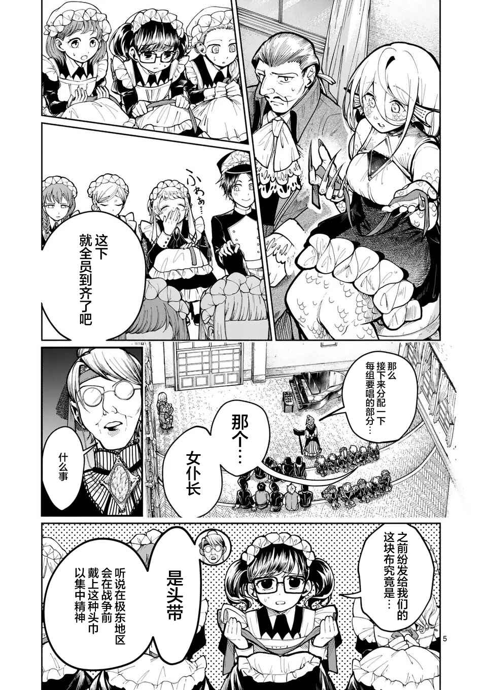Chapter 17 - Page 5