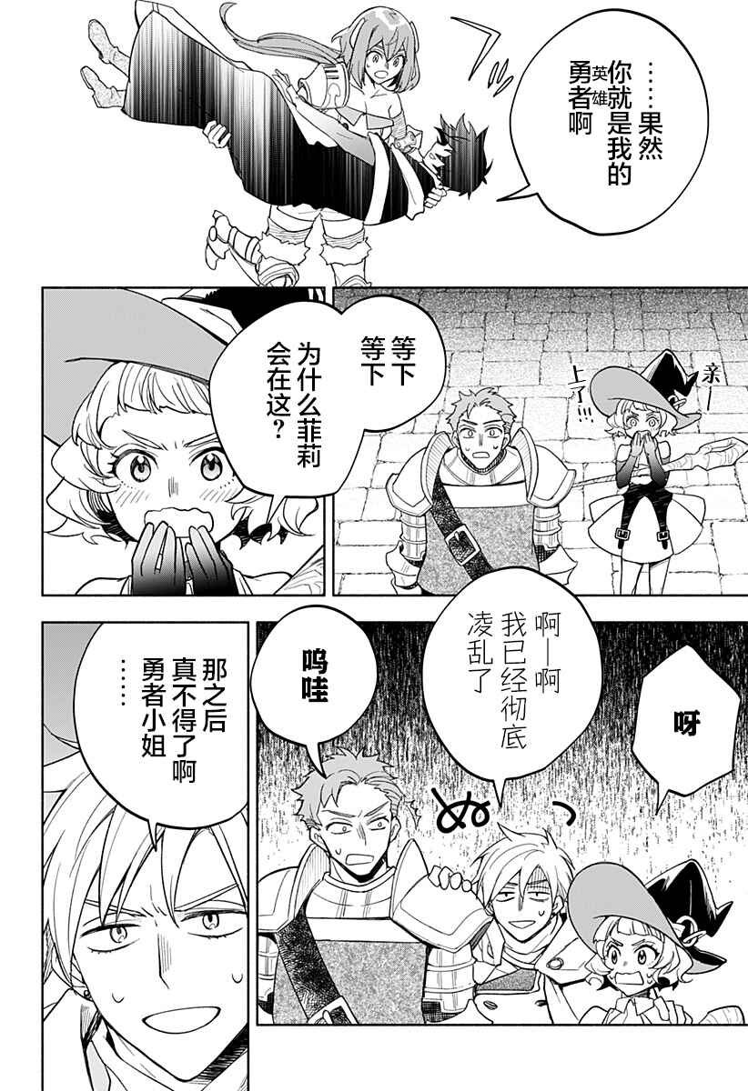 Chapter 27 - Page 4