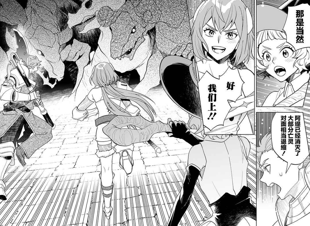 Chapter 27 - Page 8