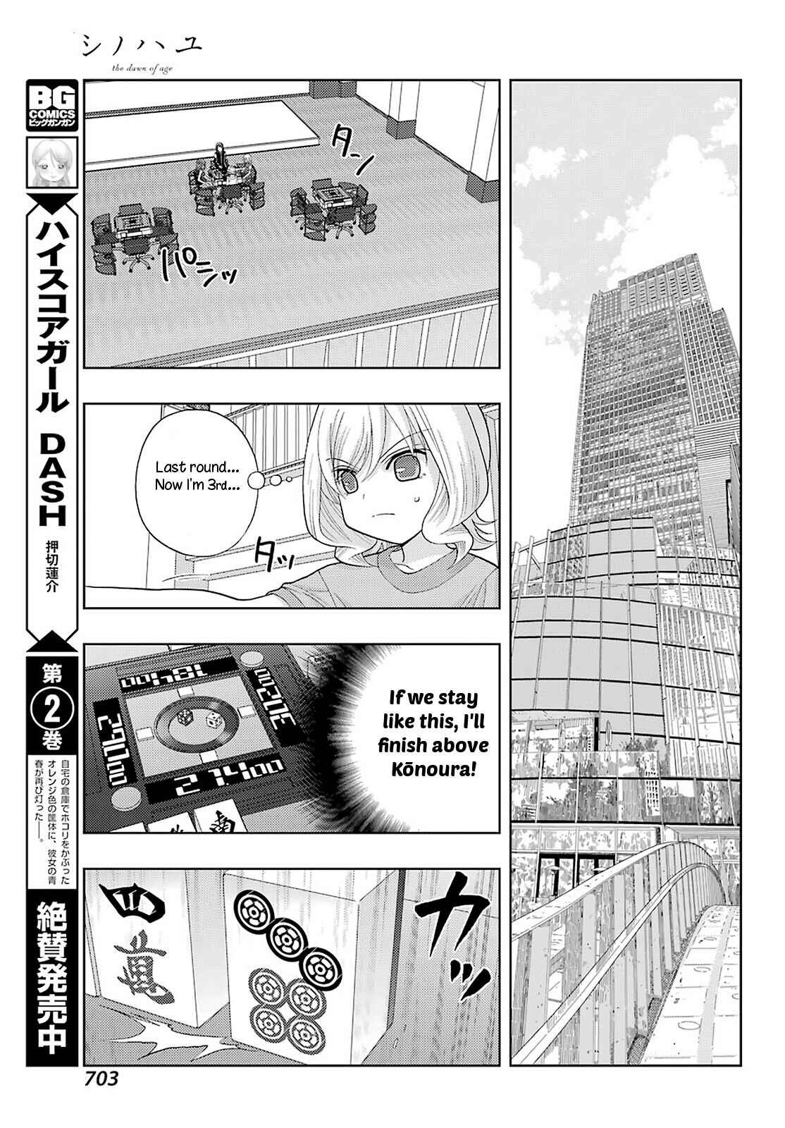 Chapter 93 - Page 12