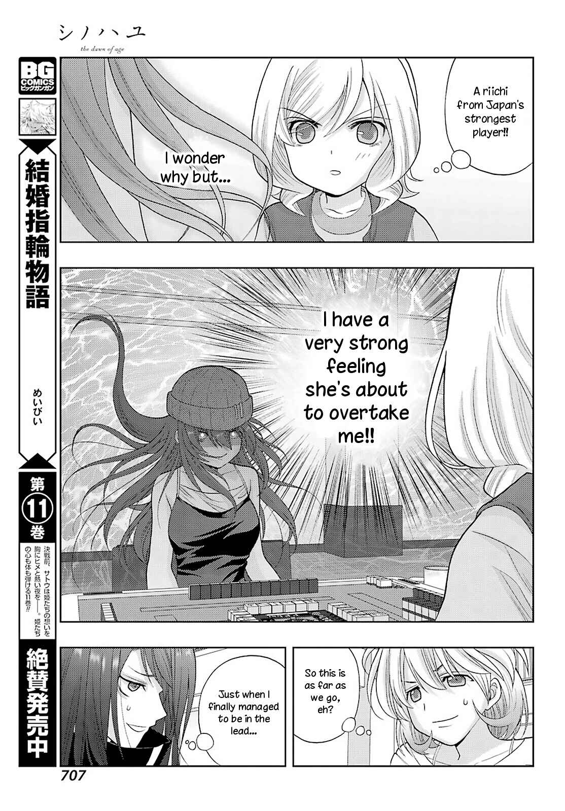 Chapter 93 - Page 16