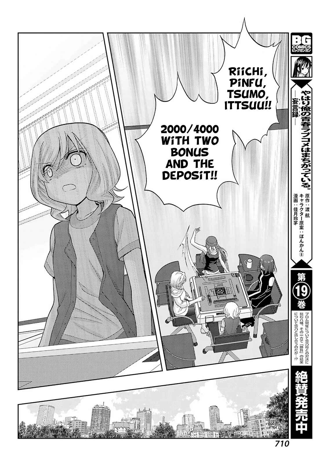 Chapter 93 - Page 18