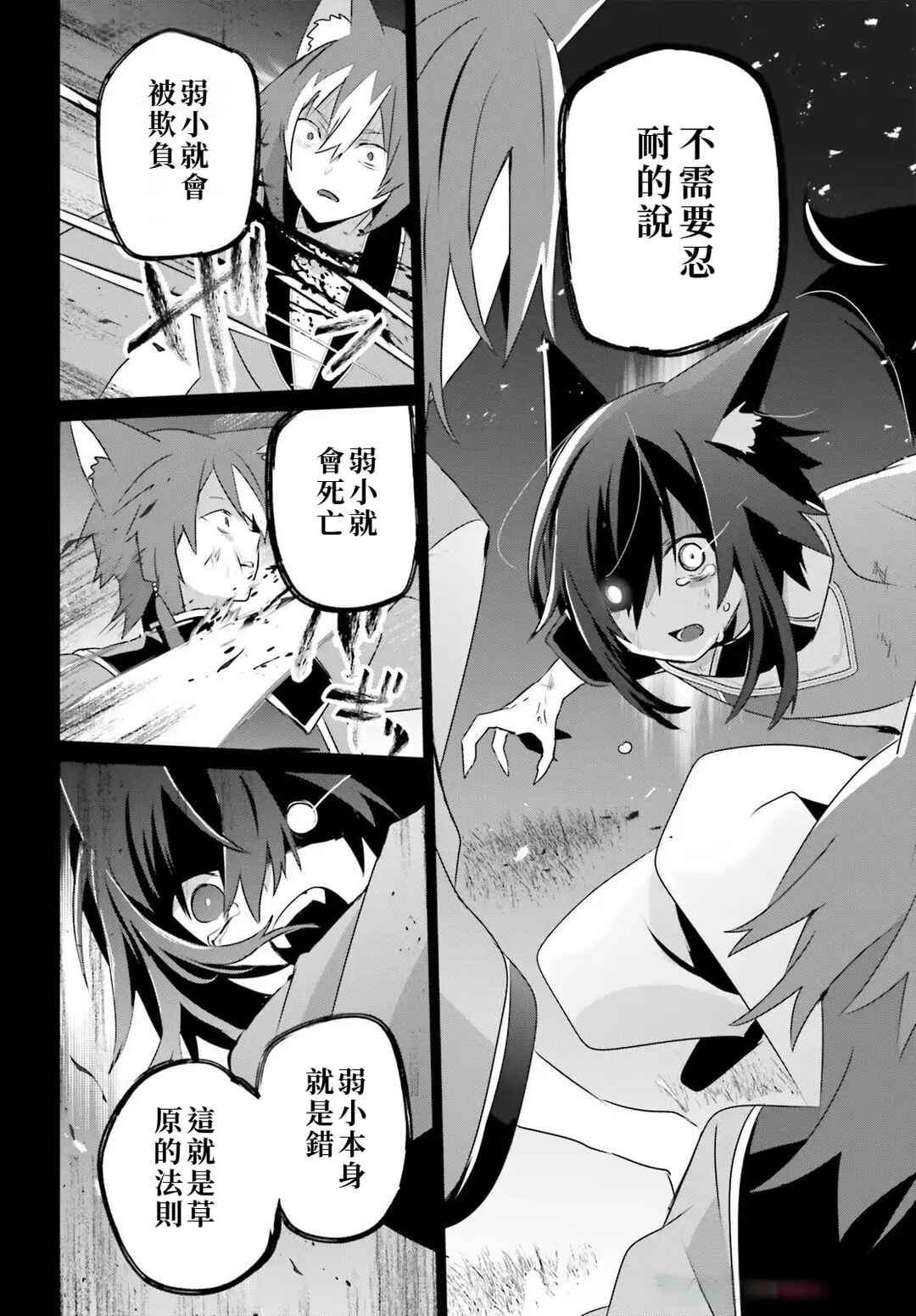 Chapter 75 - Page 28