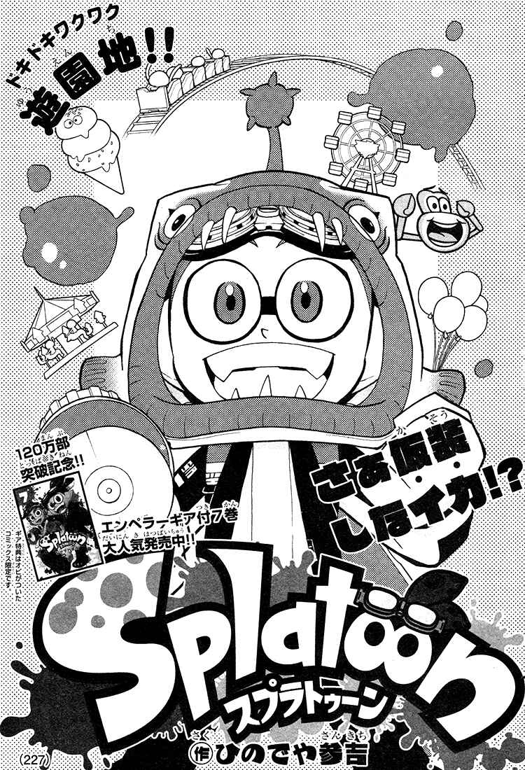 Chapter 30 - Page 1